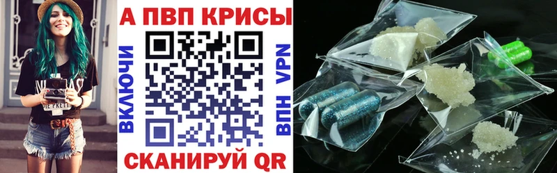 A-PVP Соль  наркошоп  kraken маркетплейс  Горячеводский 