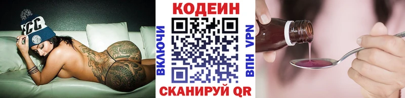 где можно купить наркотик  Горячеводский  Codein Purple Drank 