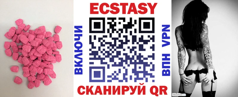Экстази 280мг Горячеводский