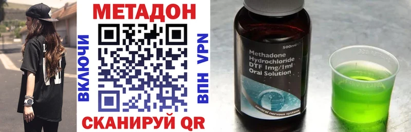 это телеграм Горячеводский МЕТАДОН VHQ
