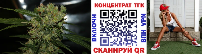 ТГК концентрат купить наркоту Горячеводский